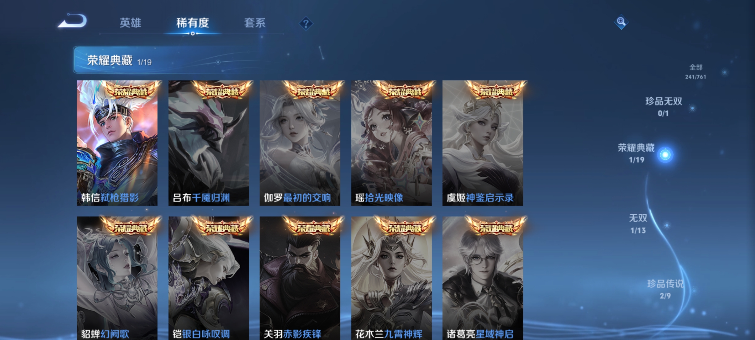 WZCMW4133095王者荣耀账号详情图5