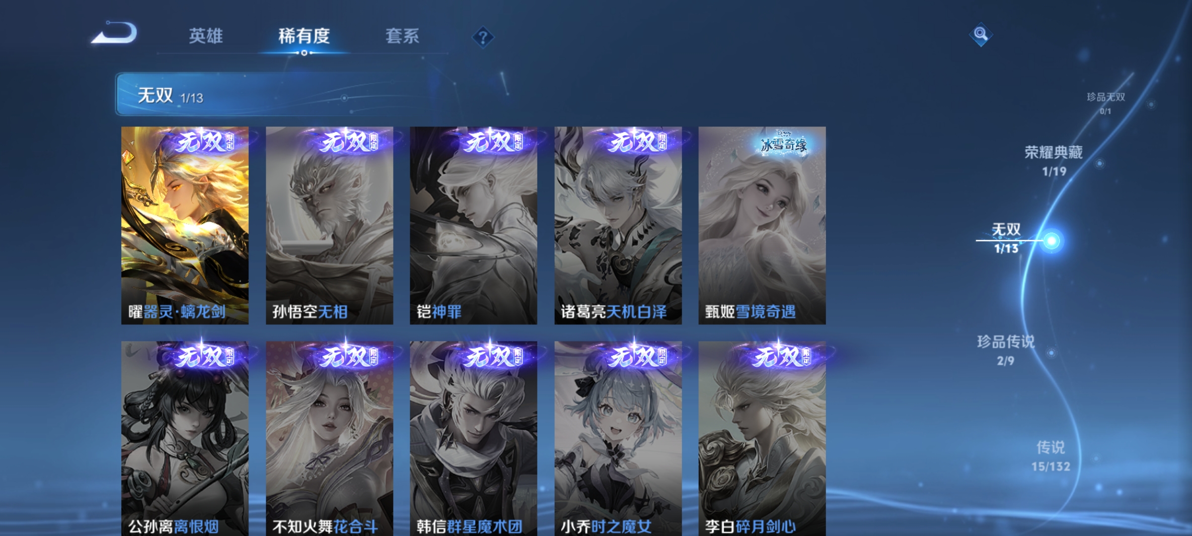 WZCMW4133095王者荣耀账号详情图6