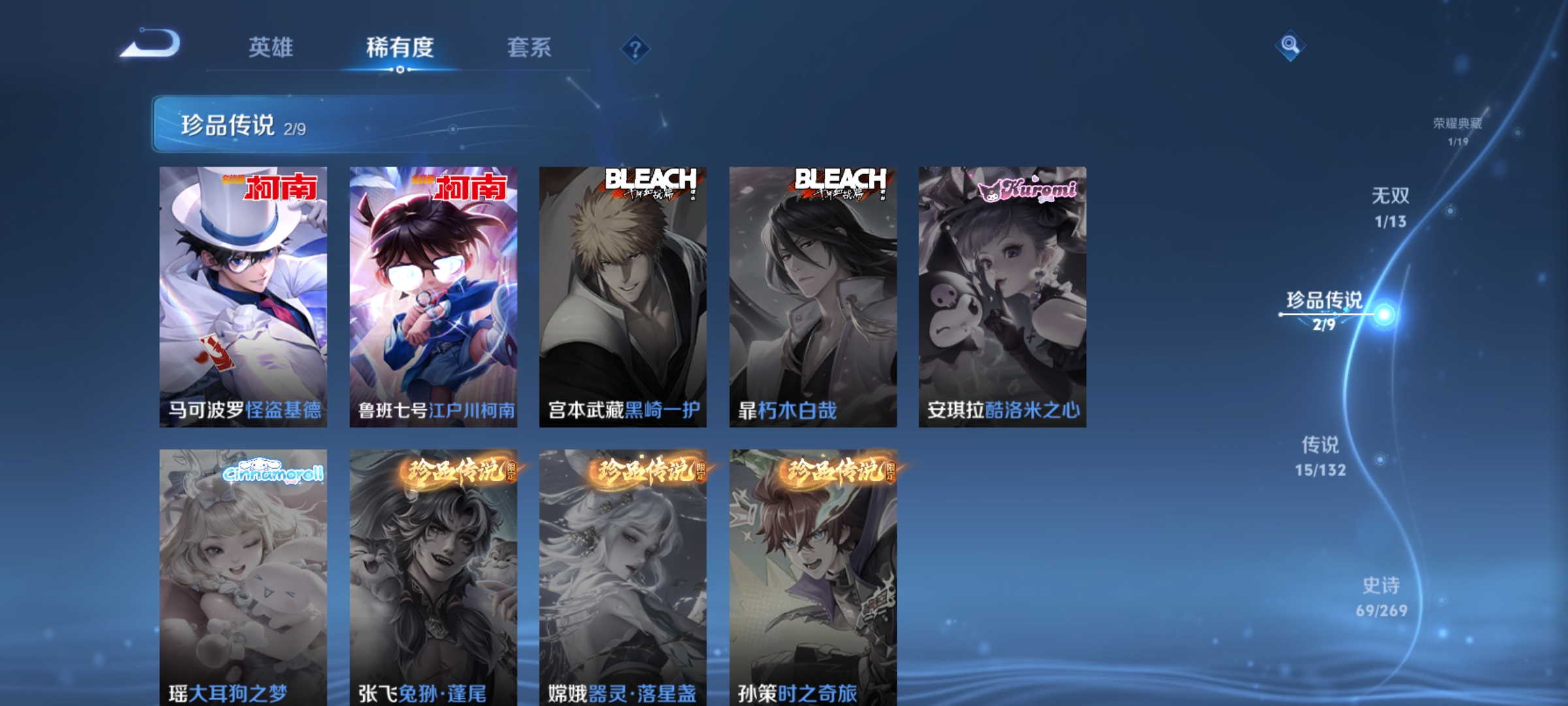 WZCMW4133095王者荣耀账号详情图7