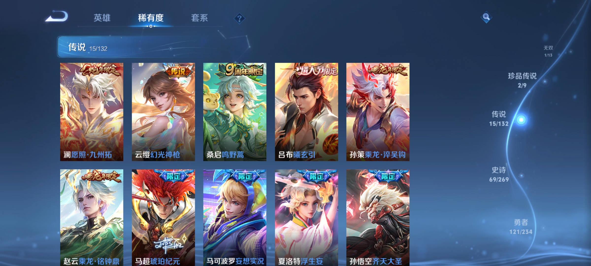 WZCMW4133095王者荣耀账号详情图8