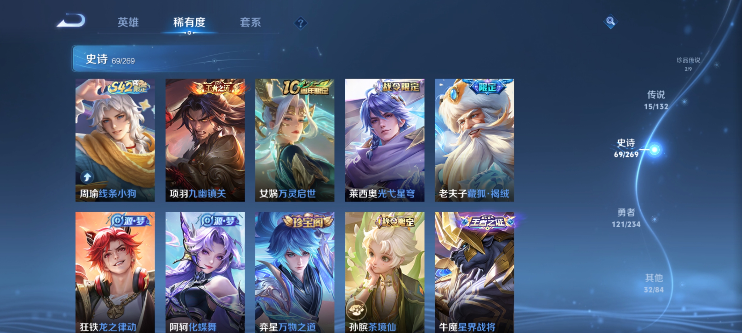 WZCMW4133095王者荣耀账号详情图10