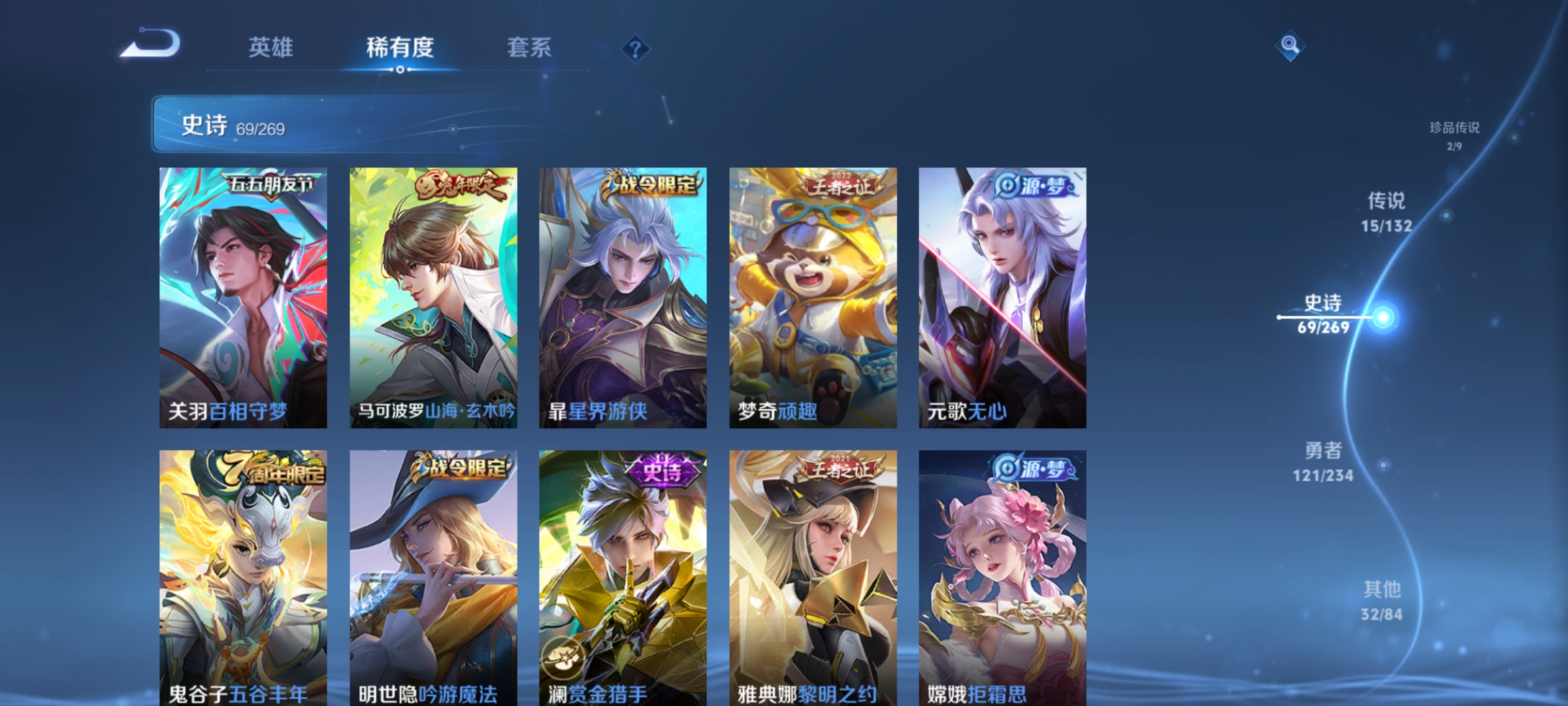 WZCMW4133095王者荣耀账号详情图12