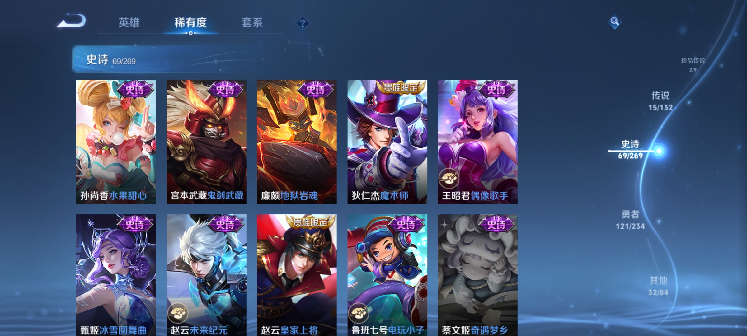 WZCMW4133095王者荣耀账号详情图16