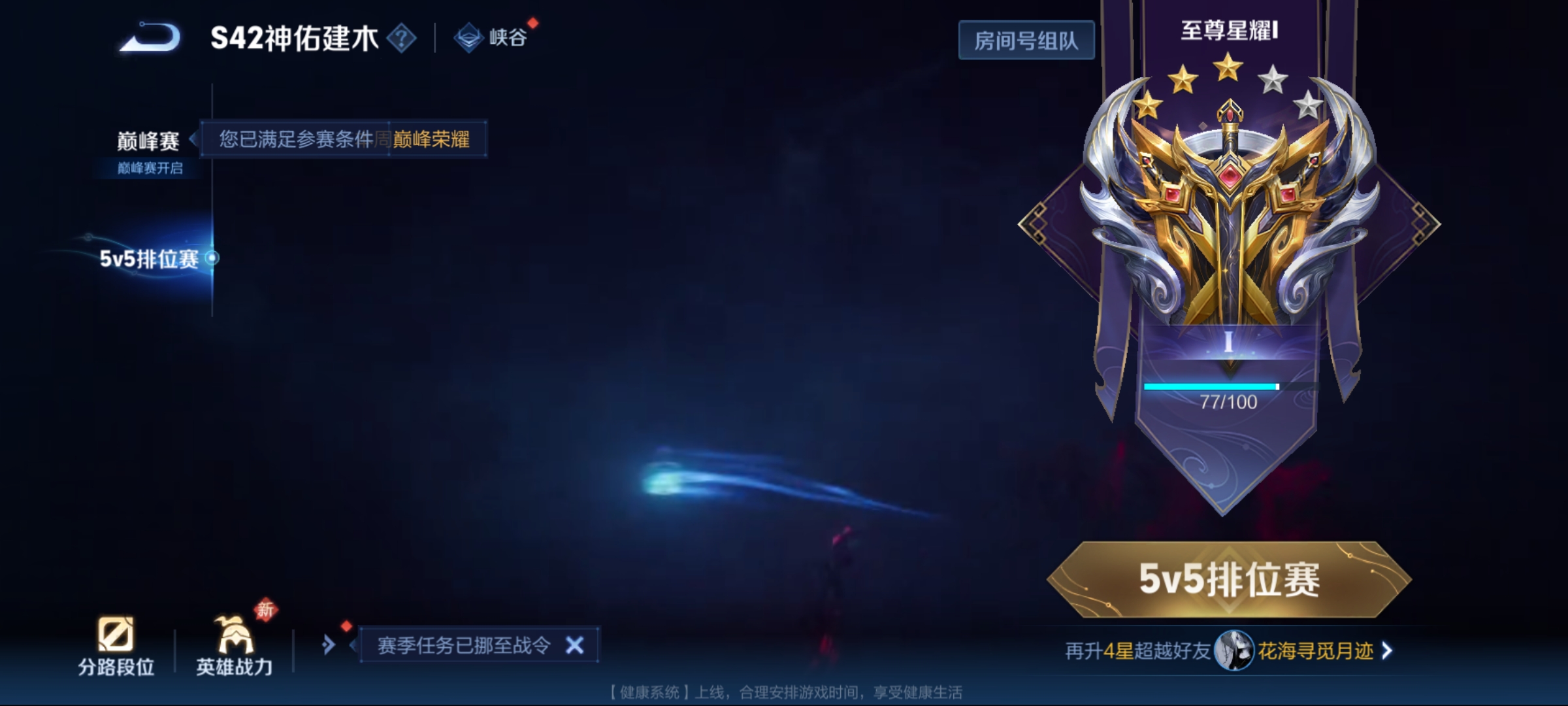 WZCMW4133095王者荣耀账号详情图19