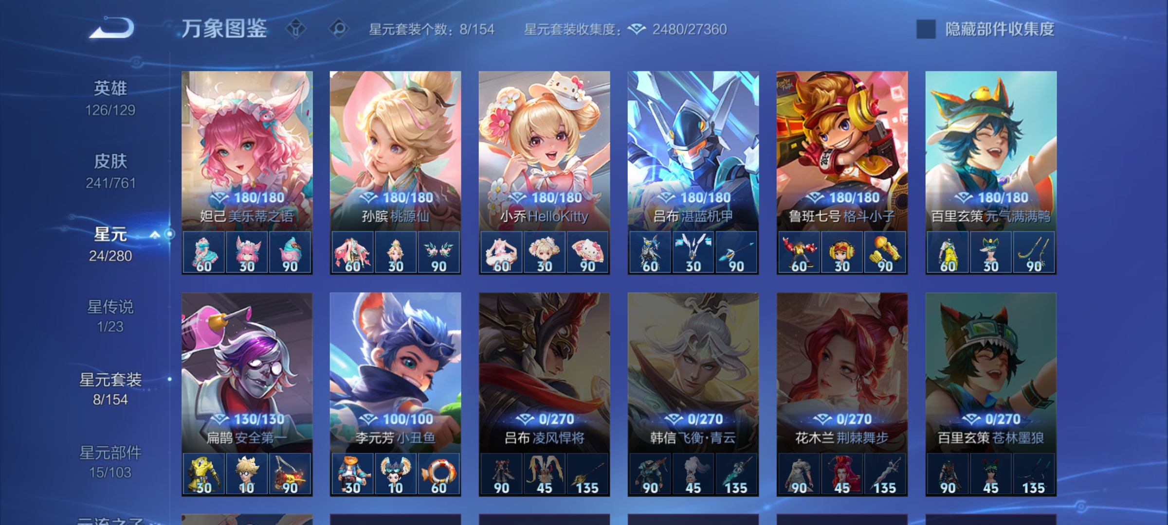 WZCMW4133095王者荣耀账号详情图23