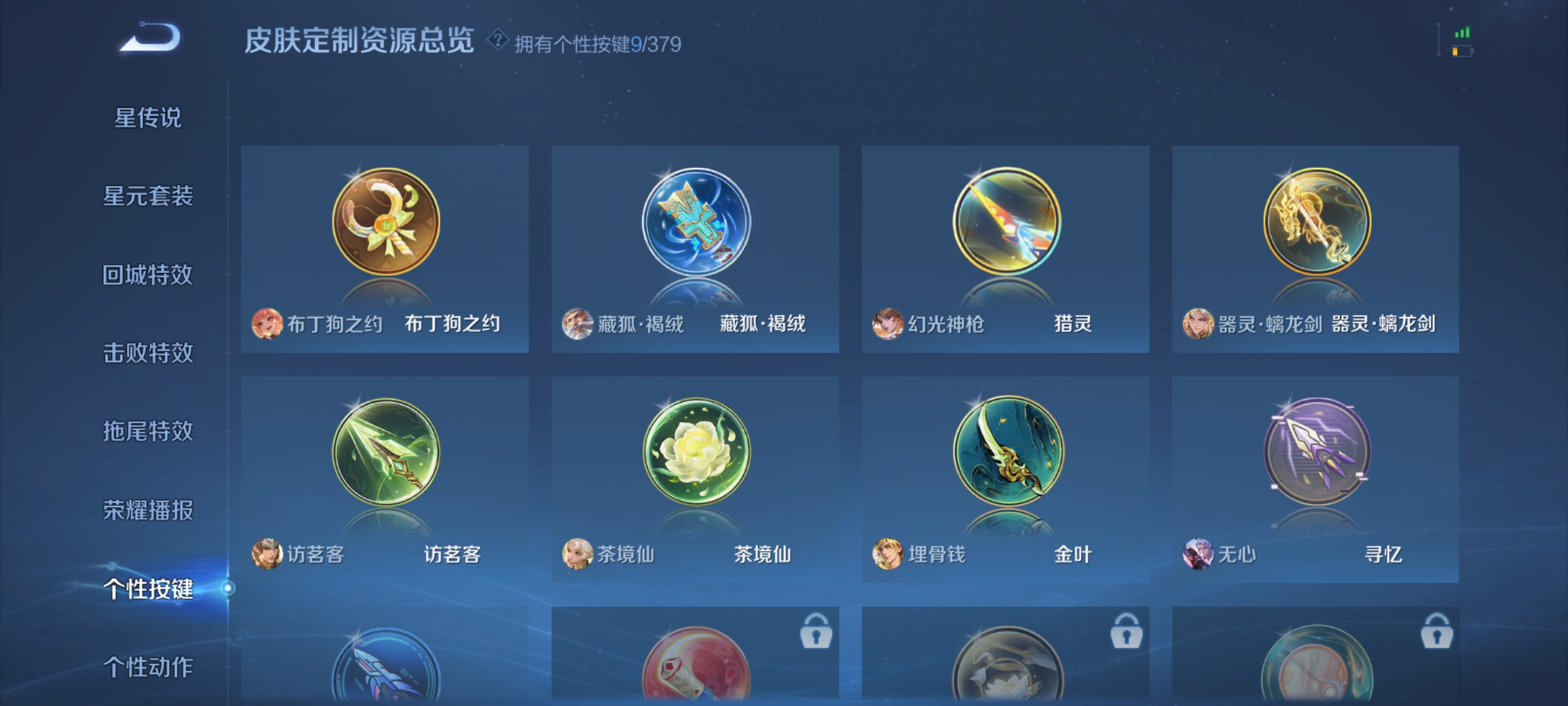 WZCMW4133095王者荣耀账号详情图24