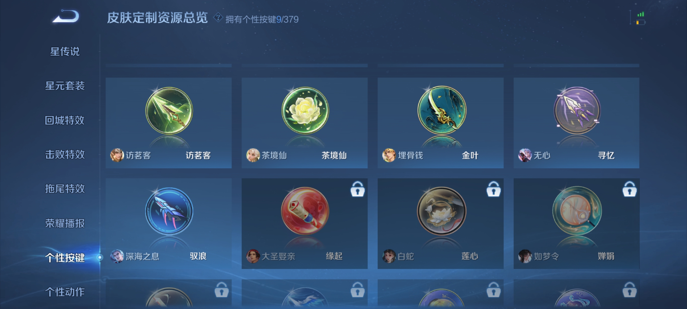 WZCMW4133095王者荣耀账号详情图25