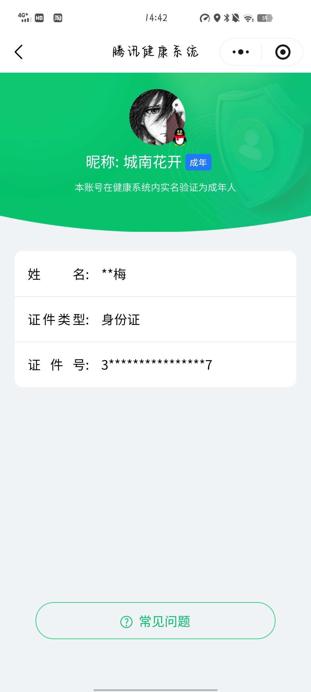 HYCMW412296火影忍者账号详情图10