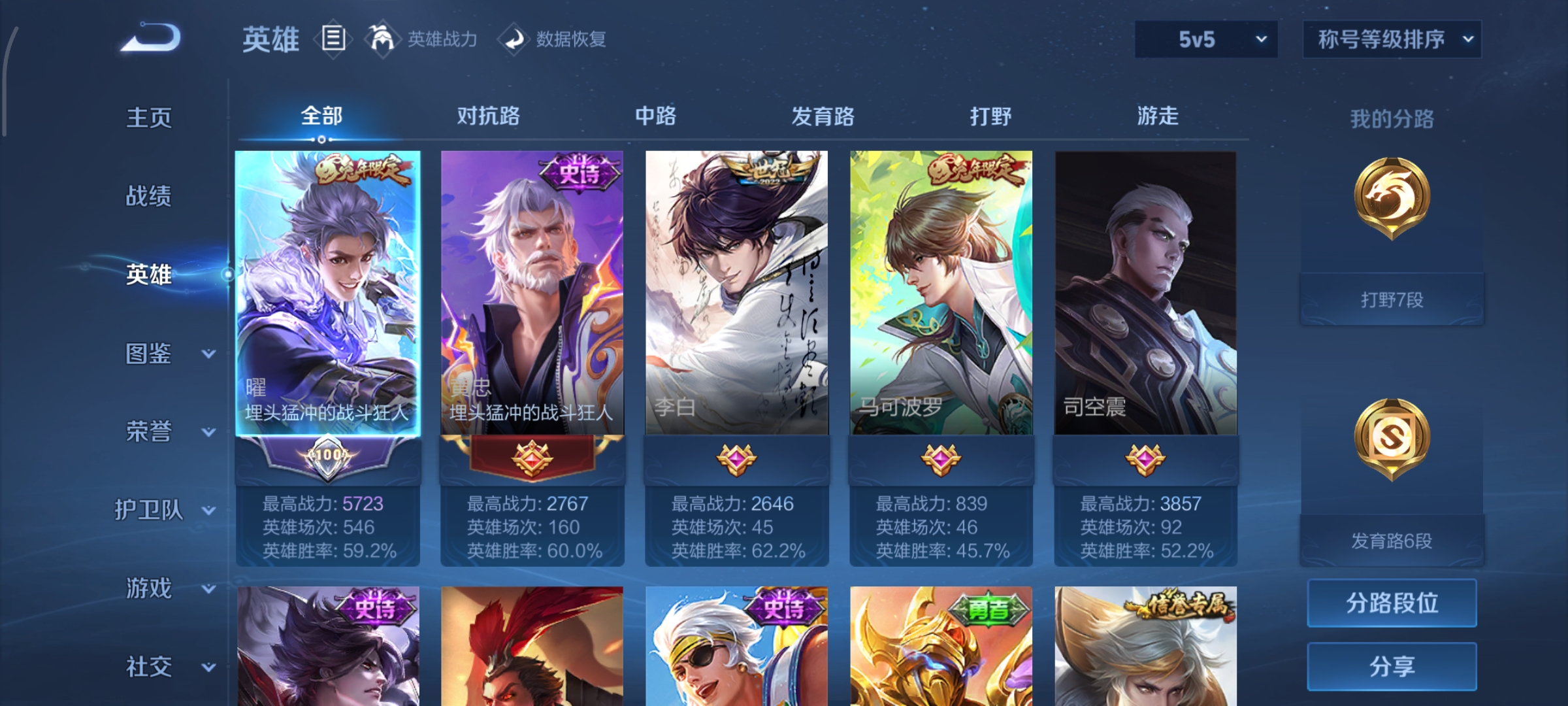 WZCMW449507王者荣耀账号详情图3