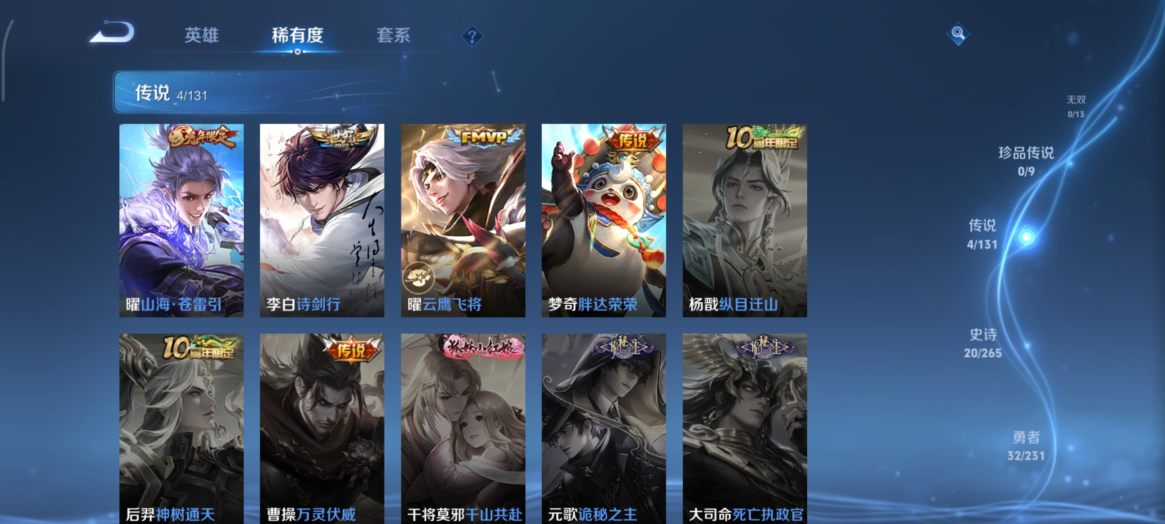 WZCMW449507王者荣耀账号详情图4