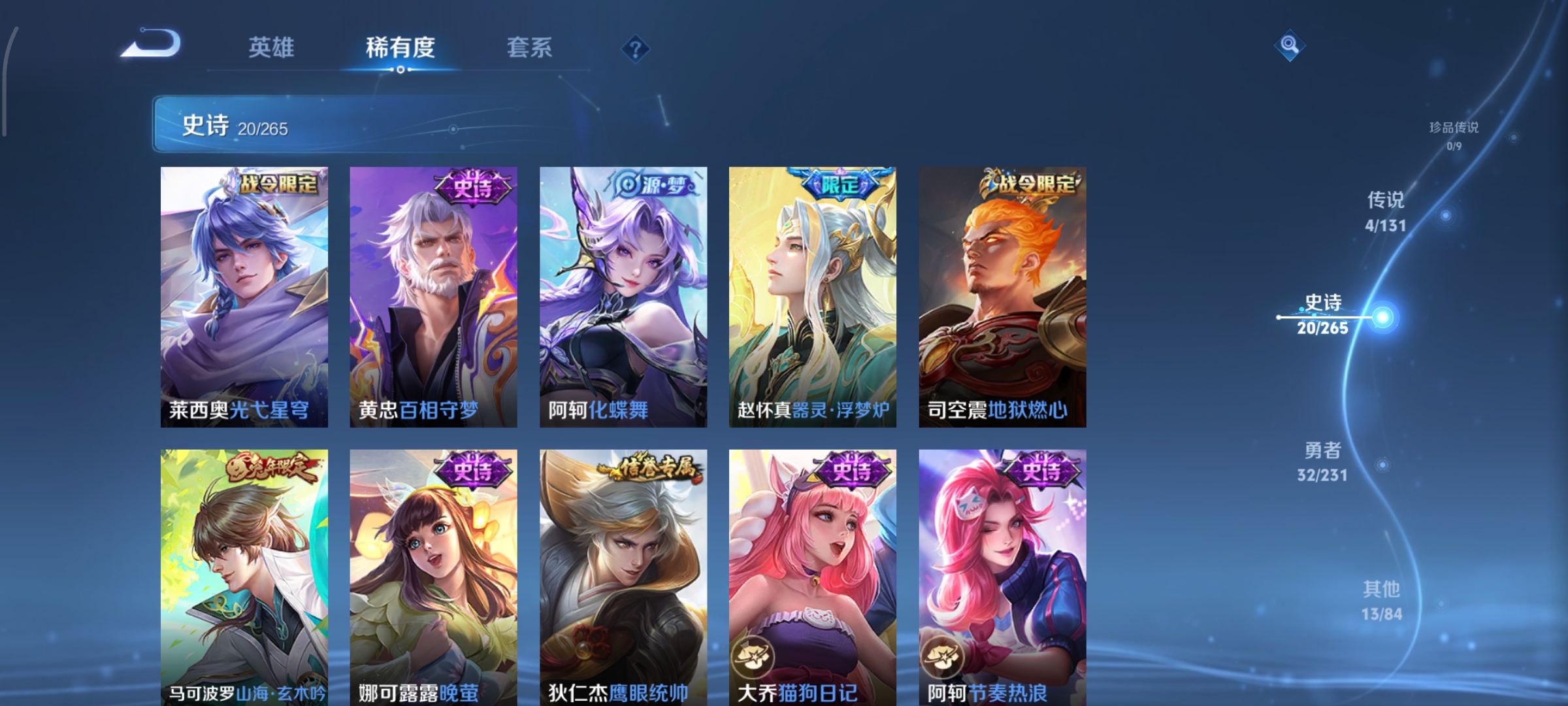 WZCMW449507王者荣耀账号详情图5