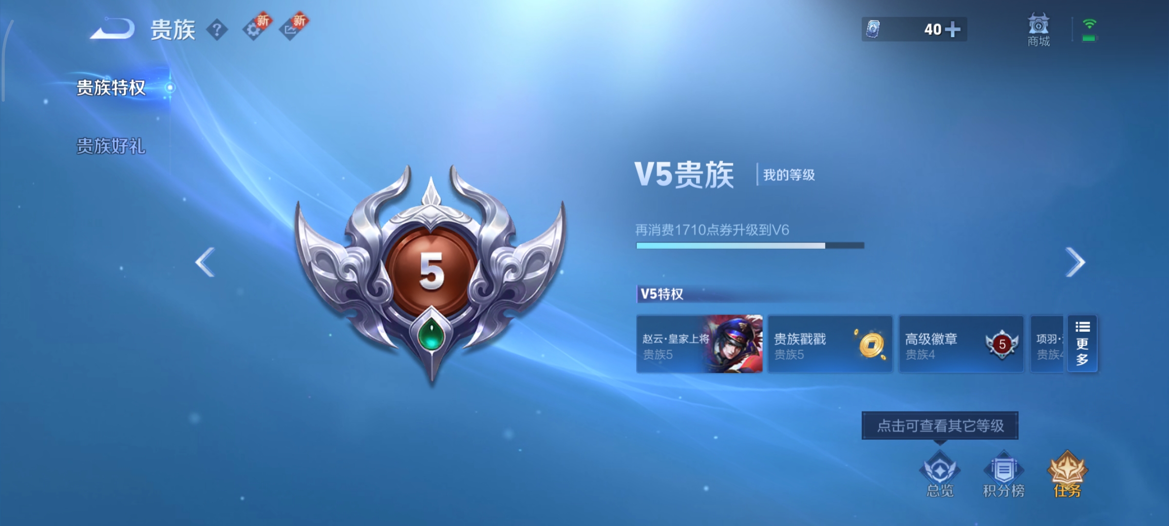 WZCMW449507王者荣耀账号详情图7