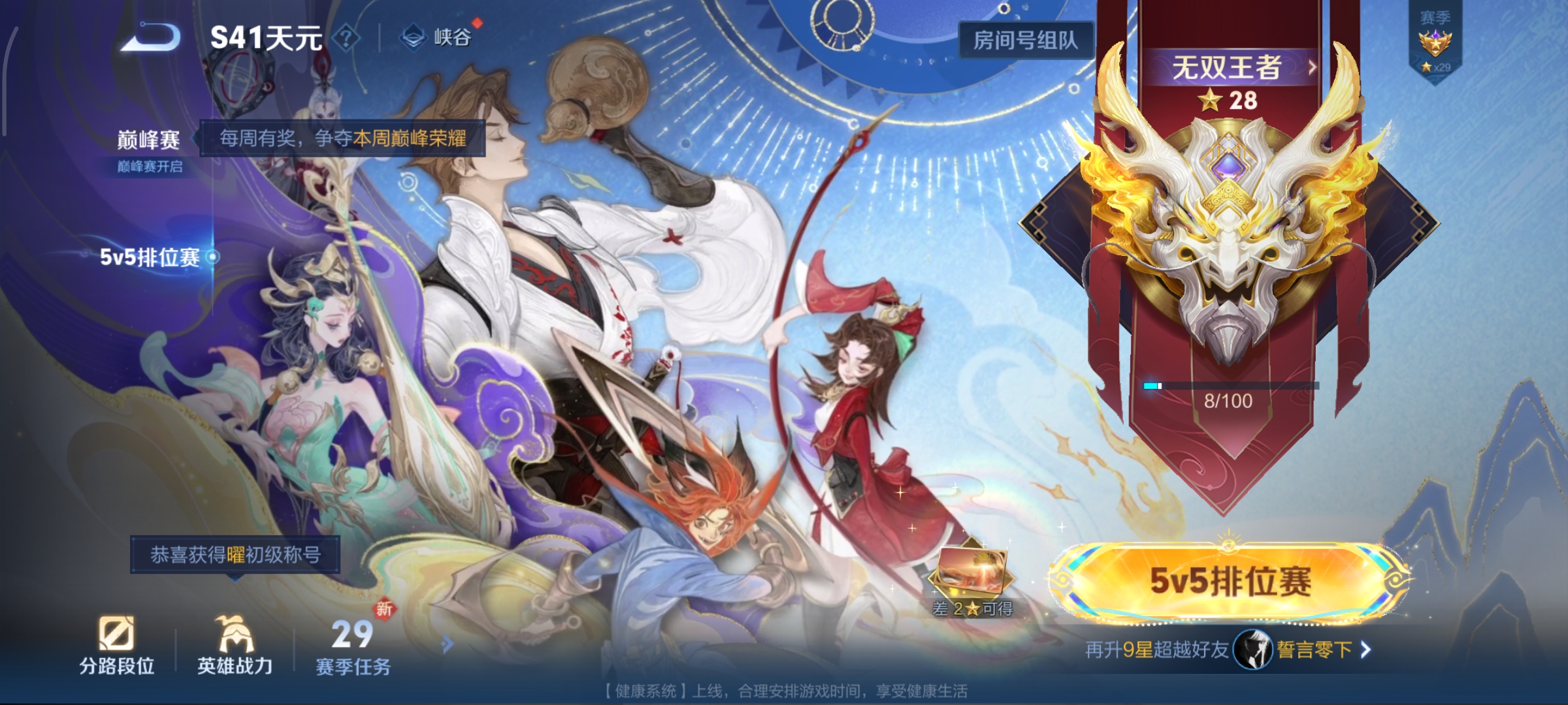 WZCMW449507王者荣耀账号详情图9