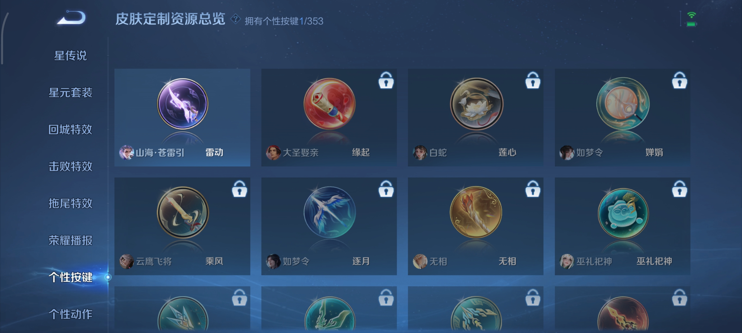 WZCMW449507王者荣耀账号详情图12