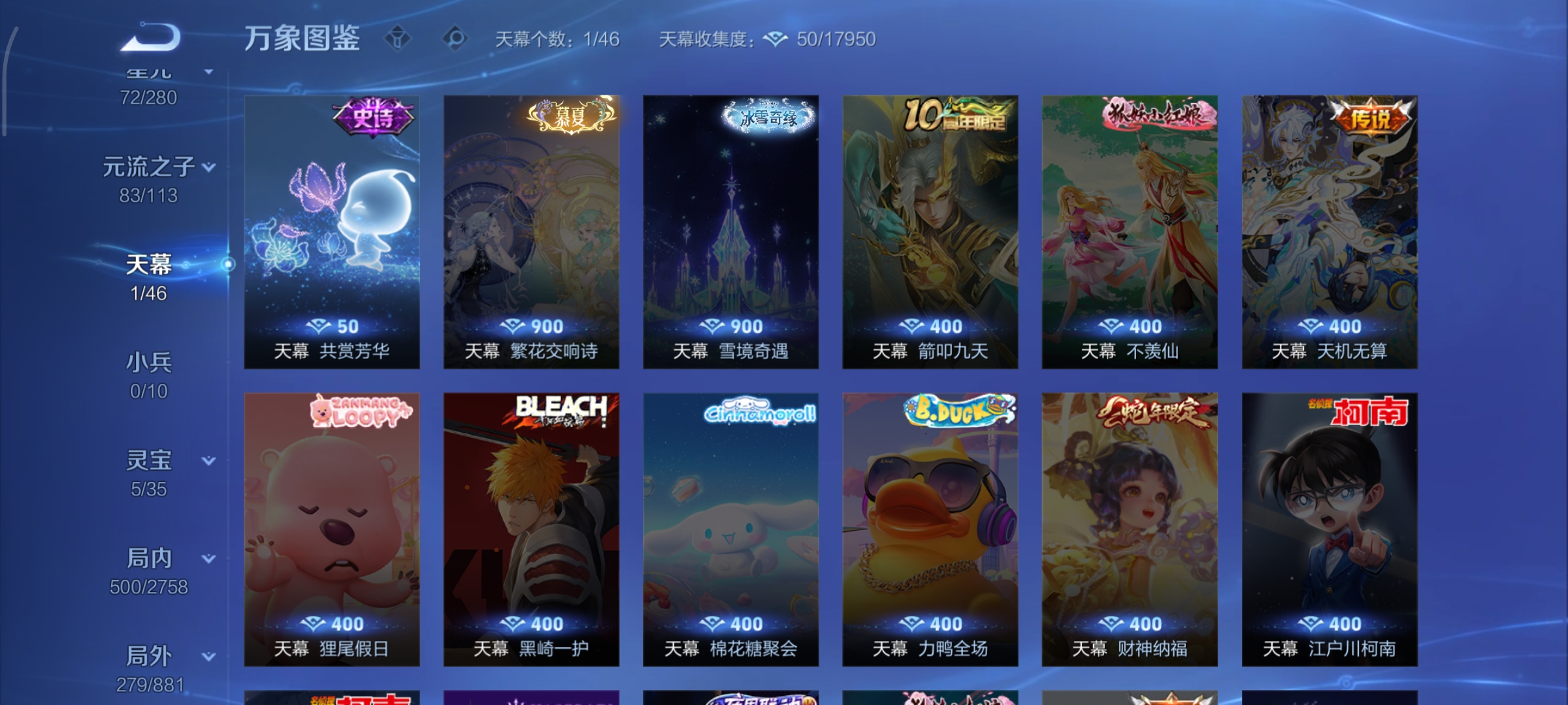 WZCMW4100131王者荣耀账号详情图32