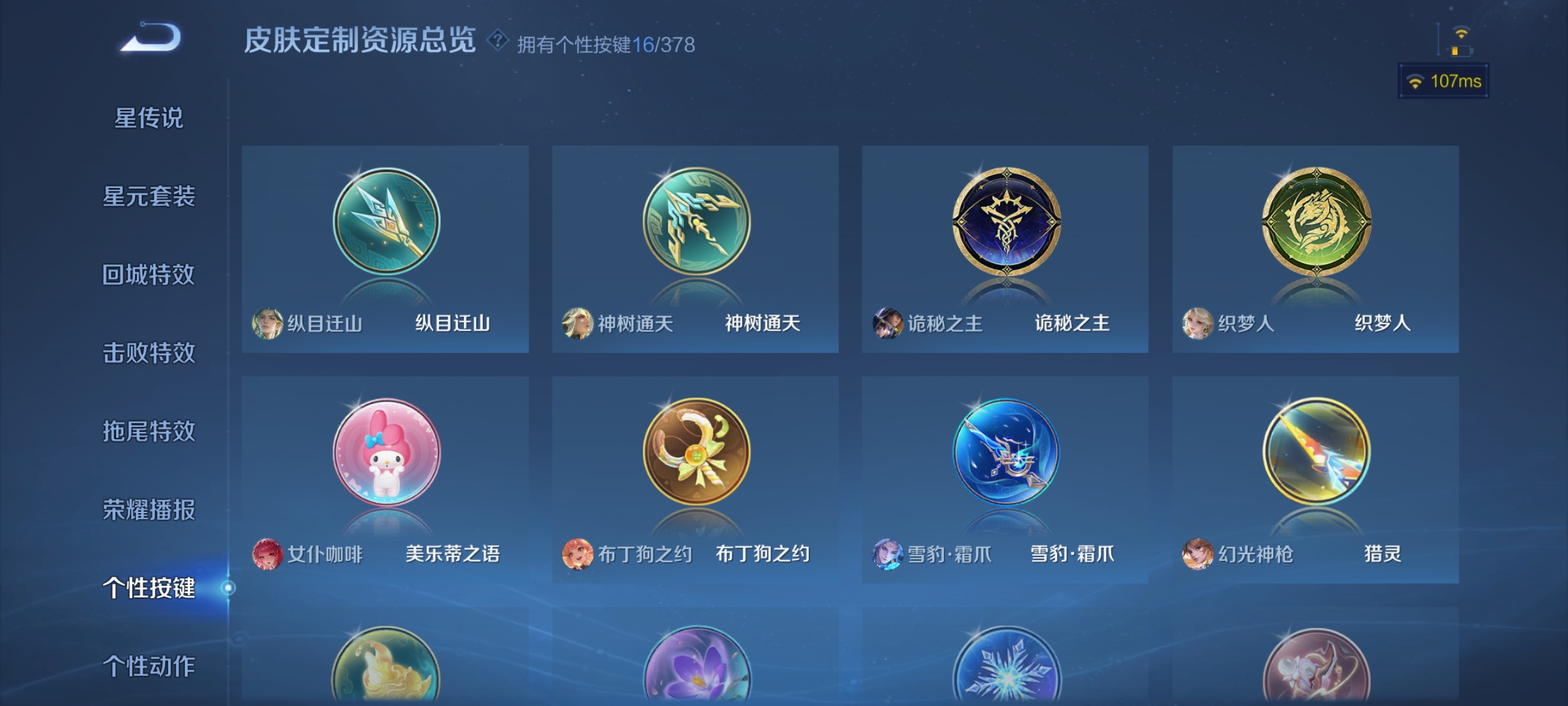 WZCMW4100131王者荣耀账号详情图33