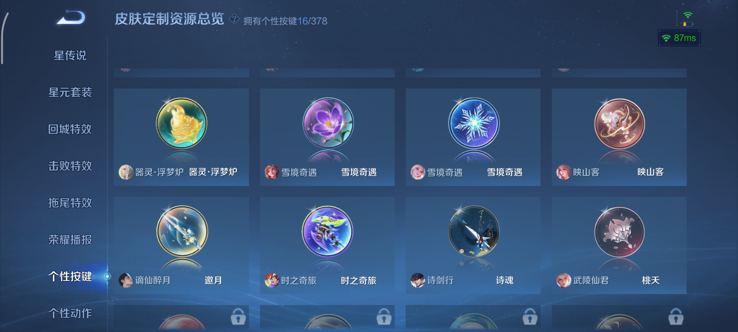 WZCMW4100131王者荣耀账号详情图34