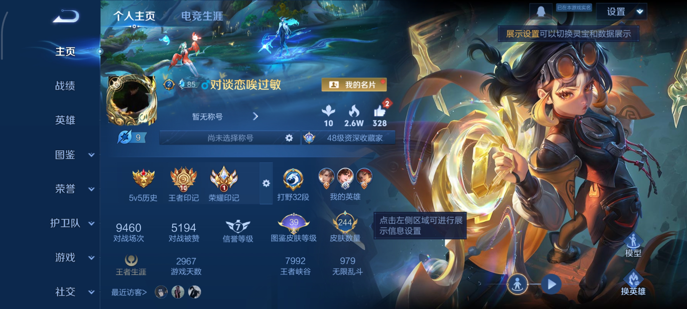 王者荣耀账号安卓QQ127英雄-244皮肤-打野32段发育31段，鸣剑·曳影，怪盗基德，27传说，白虎志,云鹰飞将,山海