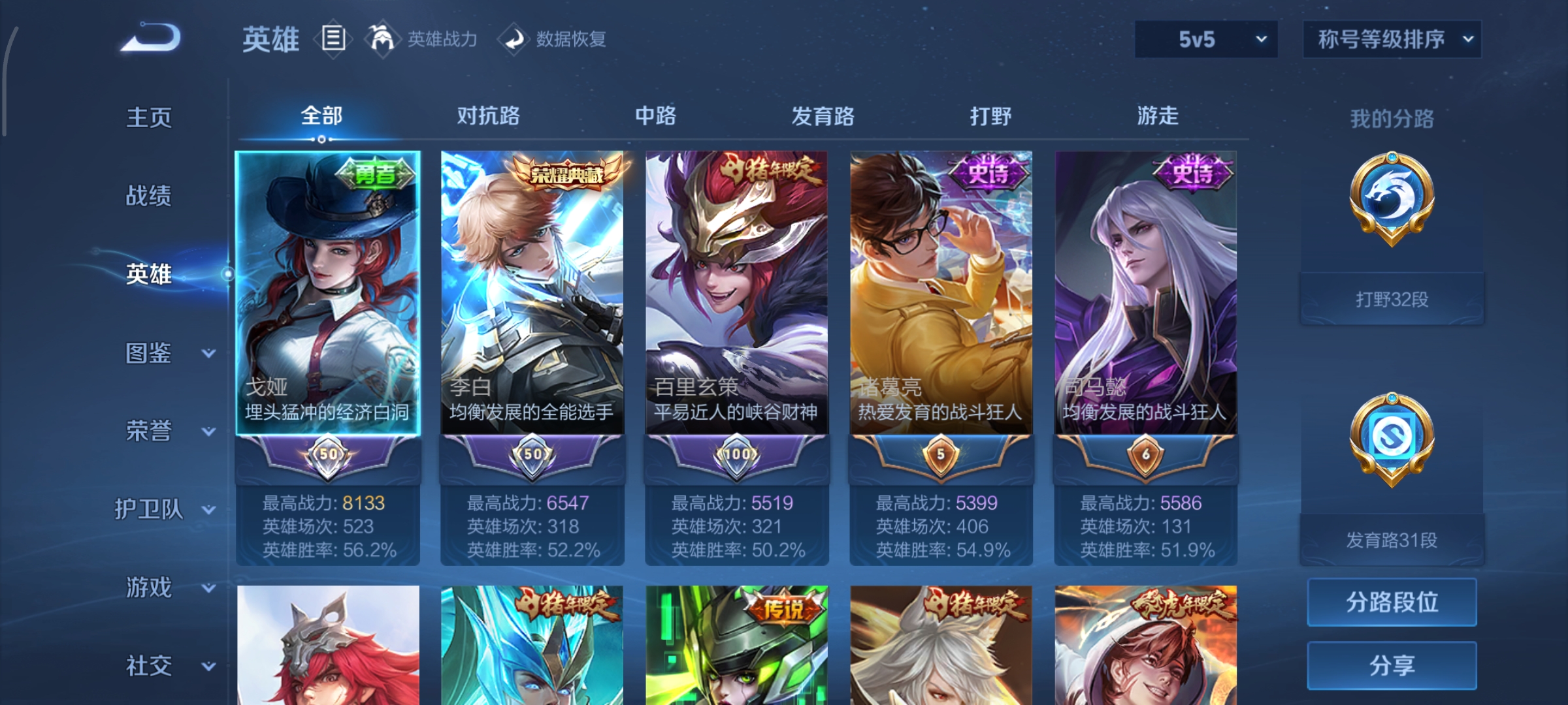 WZCMW3446958王者荣耀账号详情图3