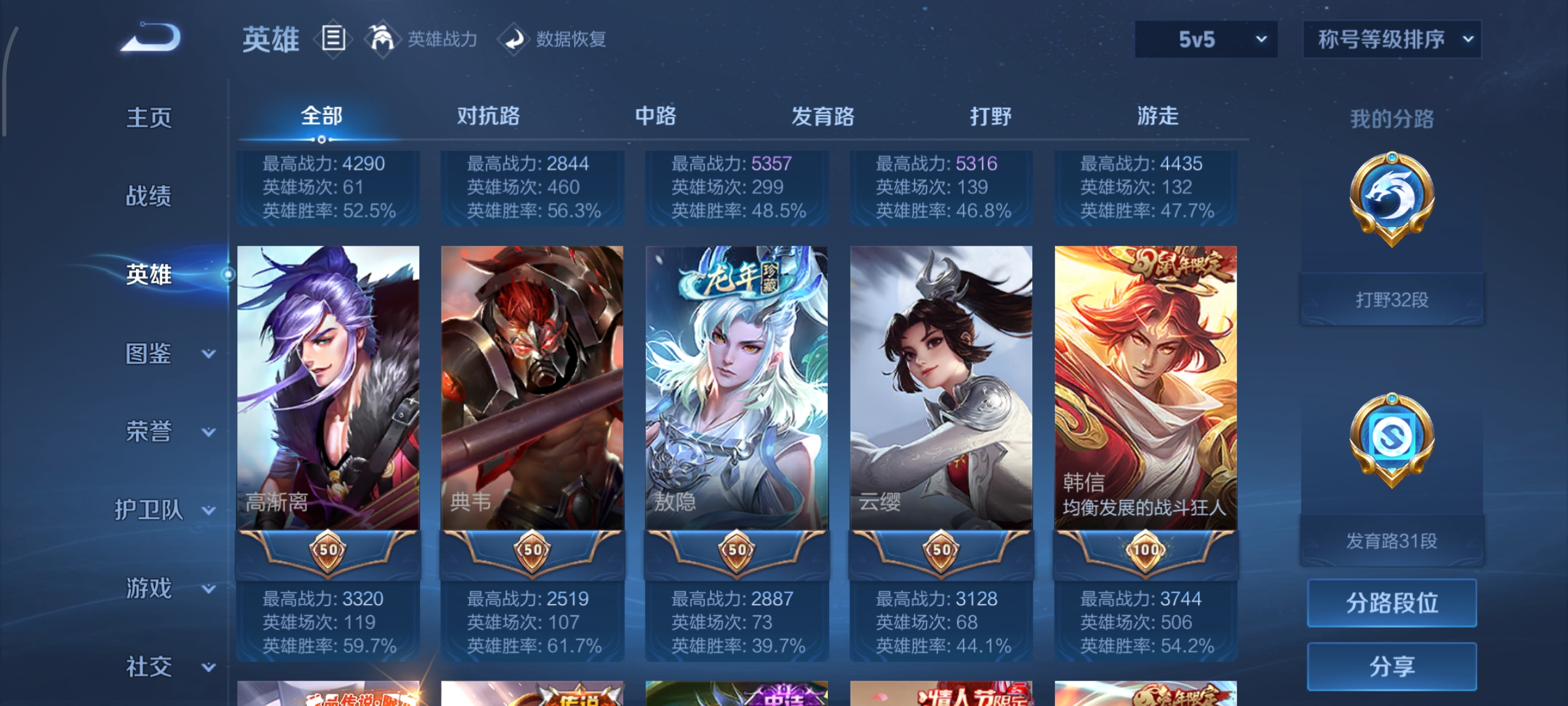 WZCMW3446958王者荣耀账号详情图5