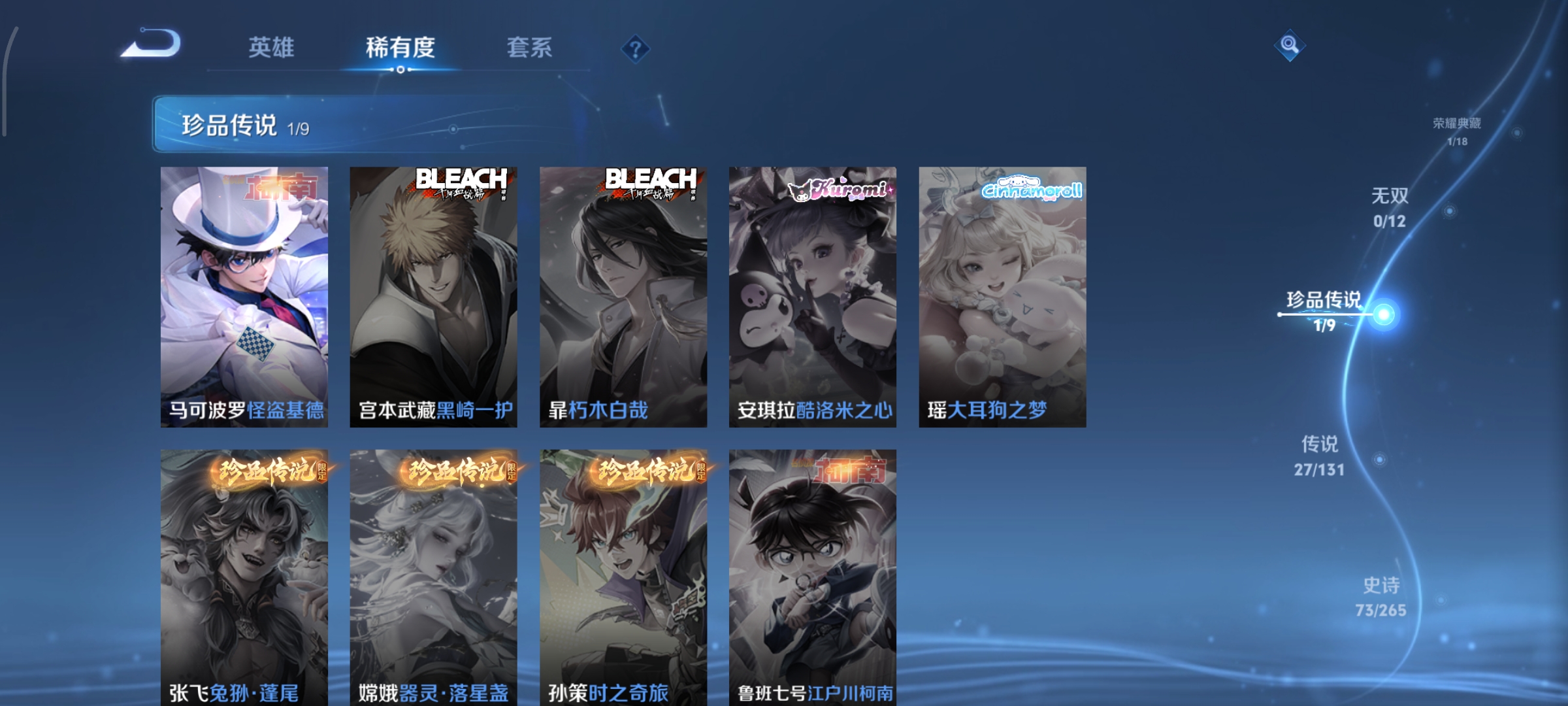 WZCMW3446958王者荣耀账号详情图8