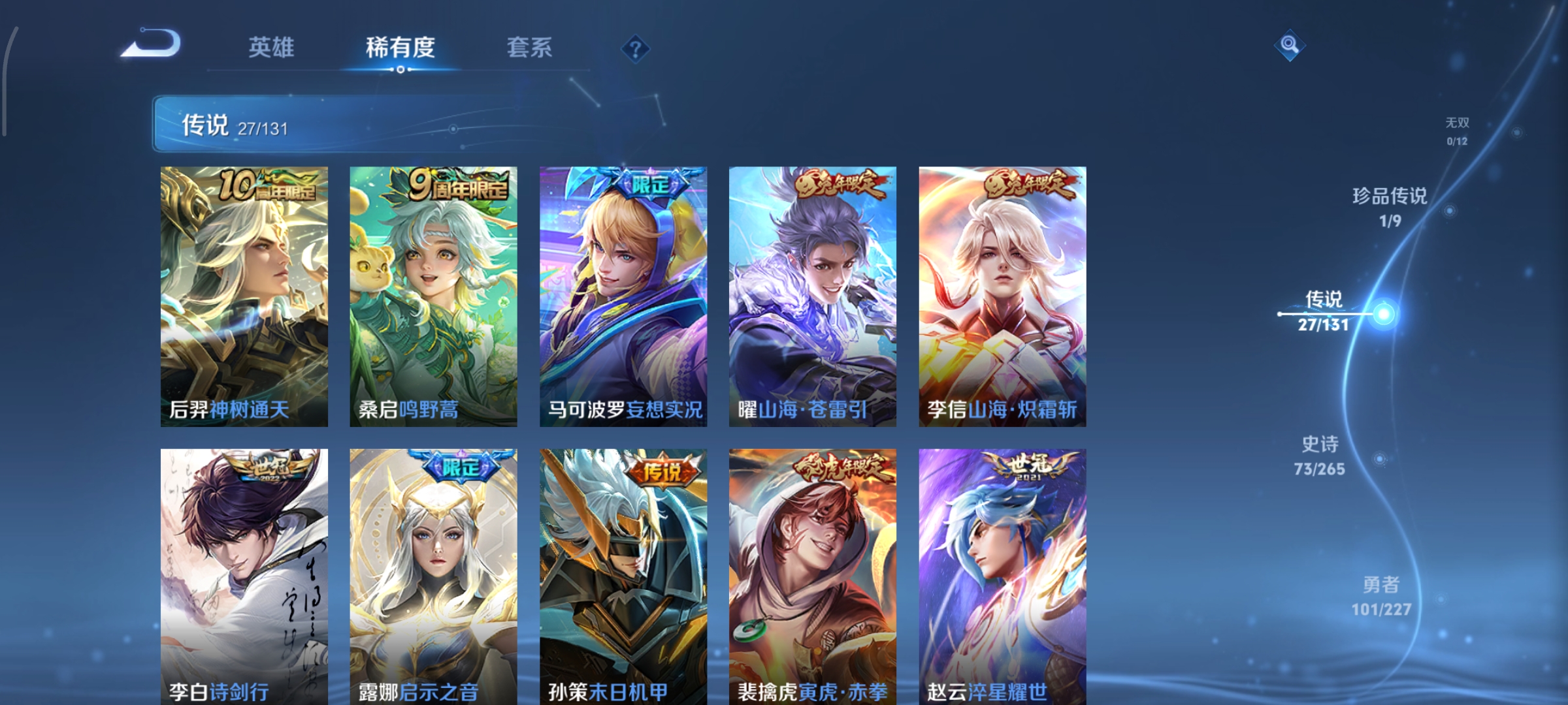 WZCMW3446958王者荣耀账号详情图9