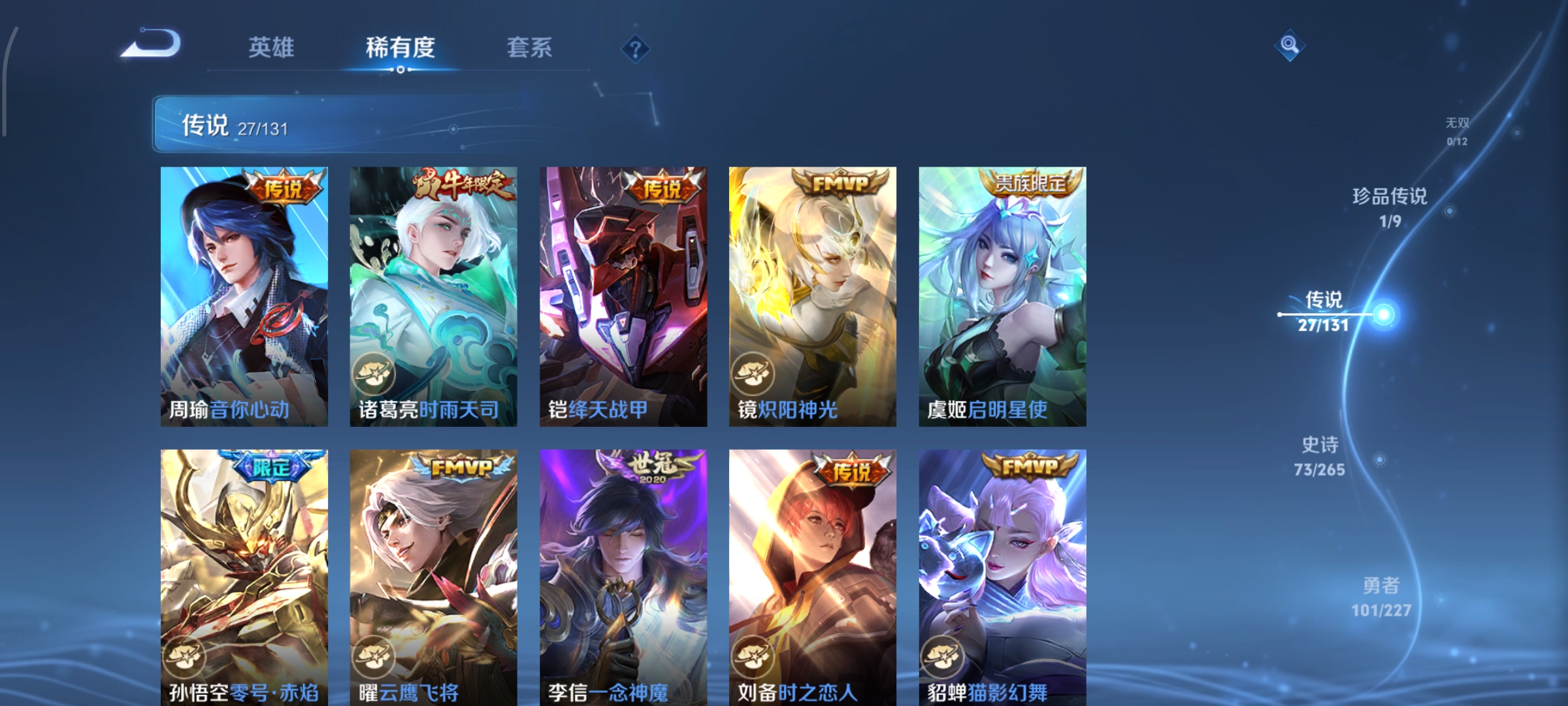 WZCMW3446958王者荣耀账号详情图10