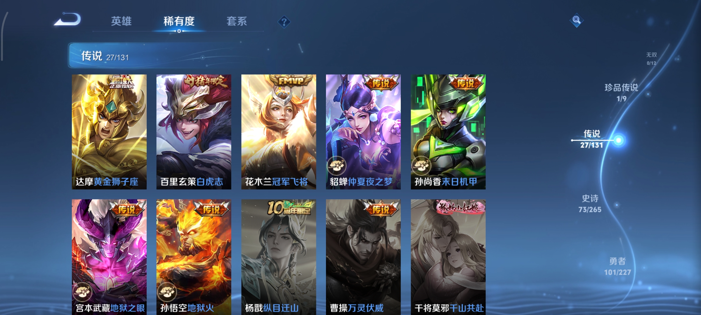 WZCMW3446958王者荣耀账号详情图11