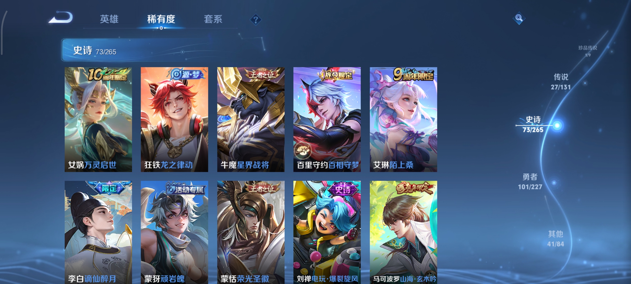 WZCMW3446958王者荣耀账号详情图12