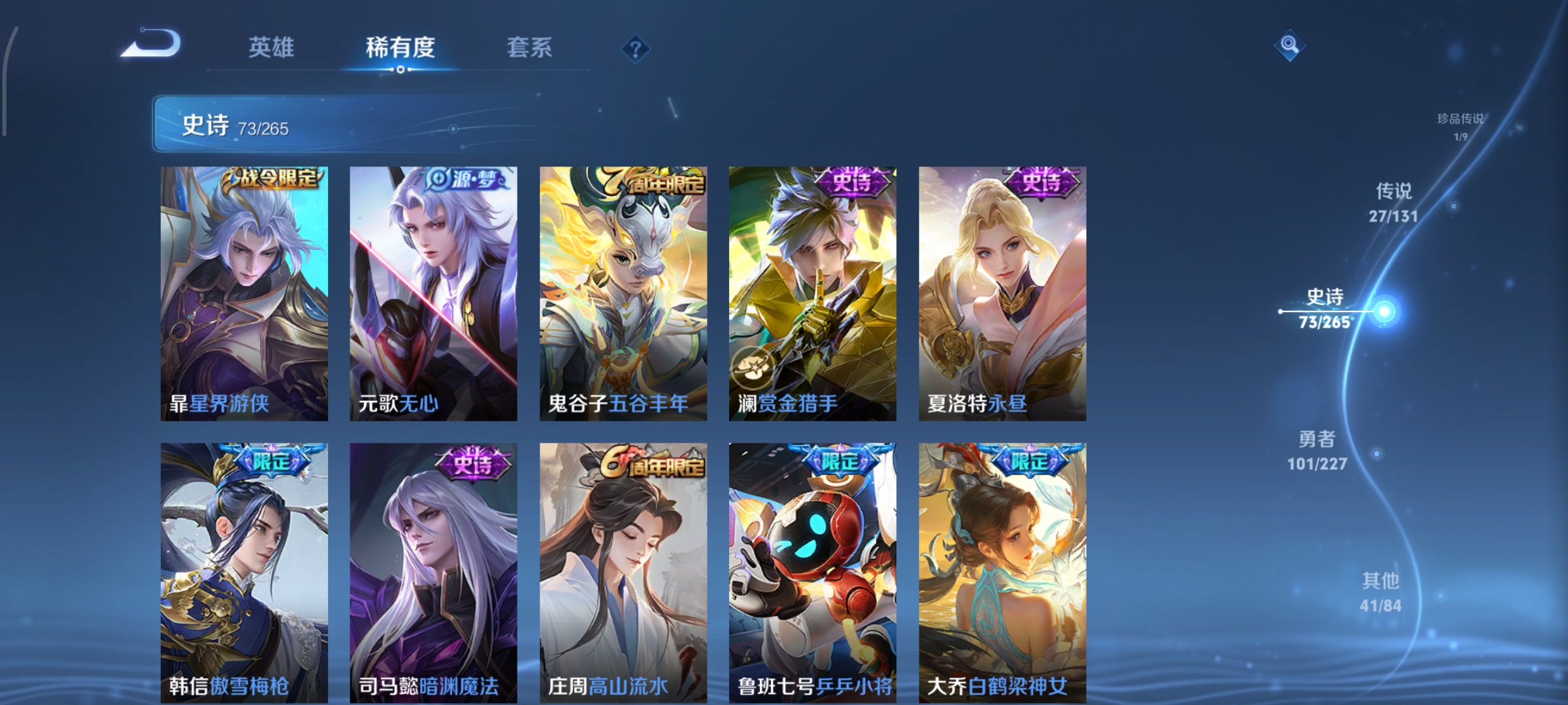 WZCMW3446958王者荣耀账号详情图13