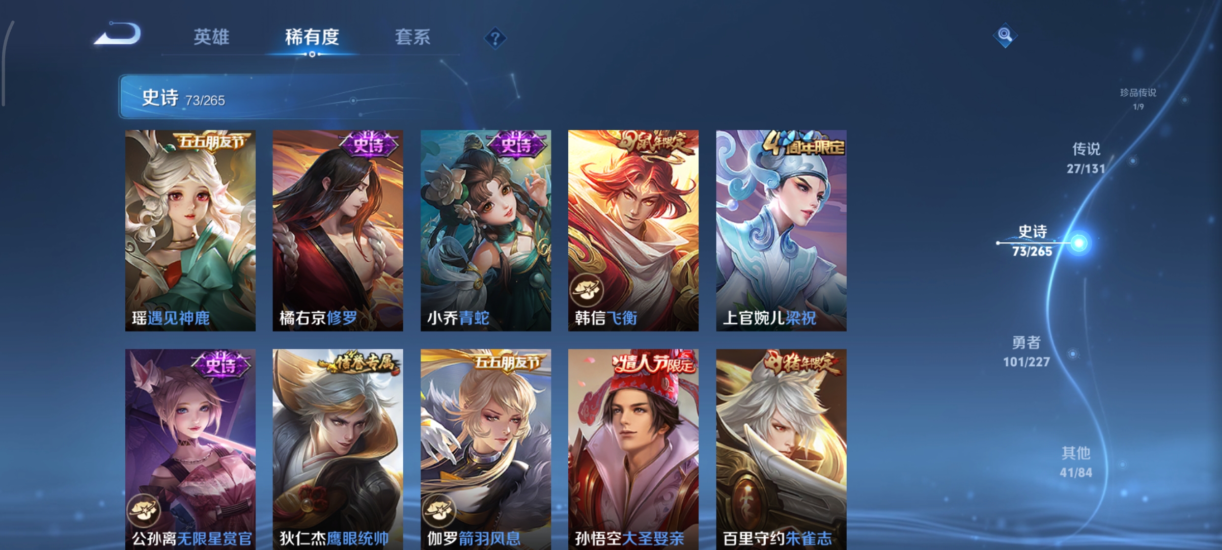 WZCMW3446958王者荣耀账号详情图15