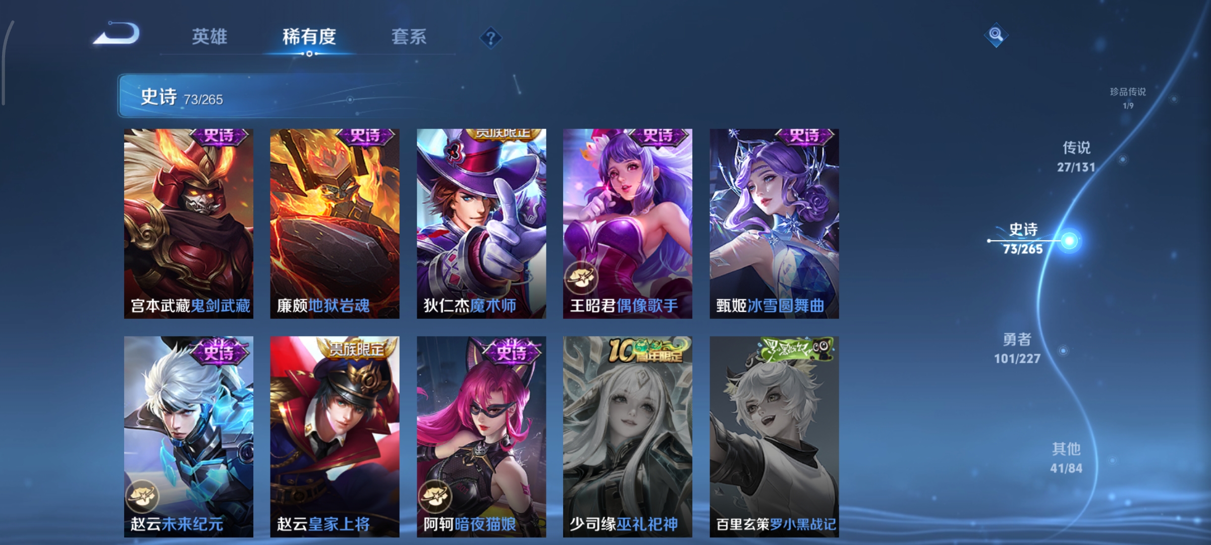 WZCMW3446958王者荣耀账号详情图19