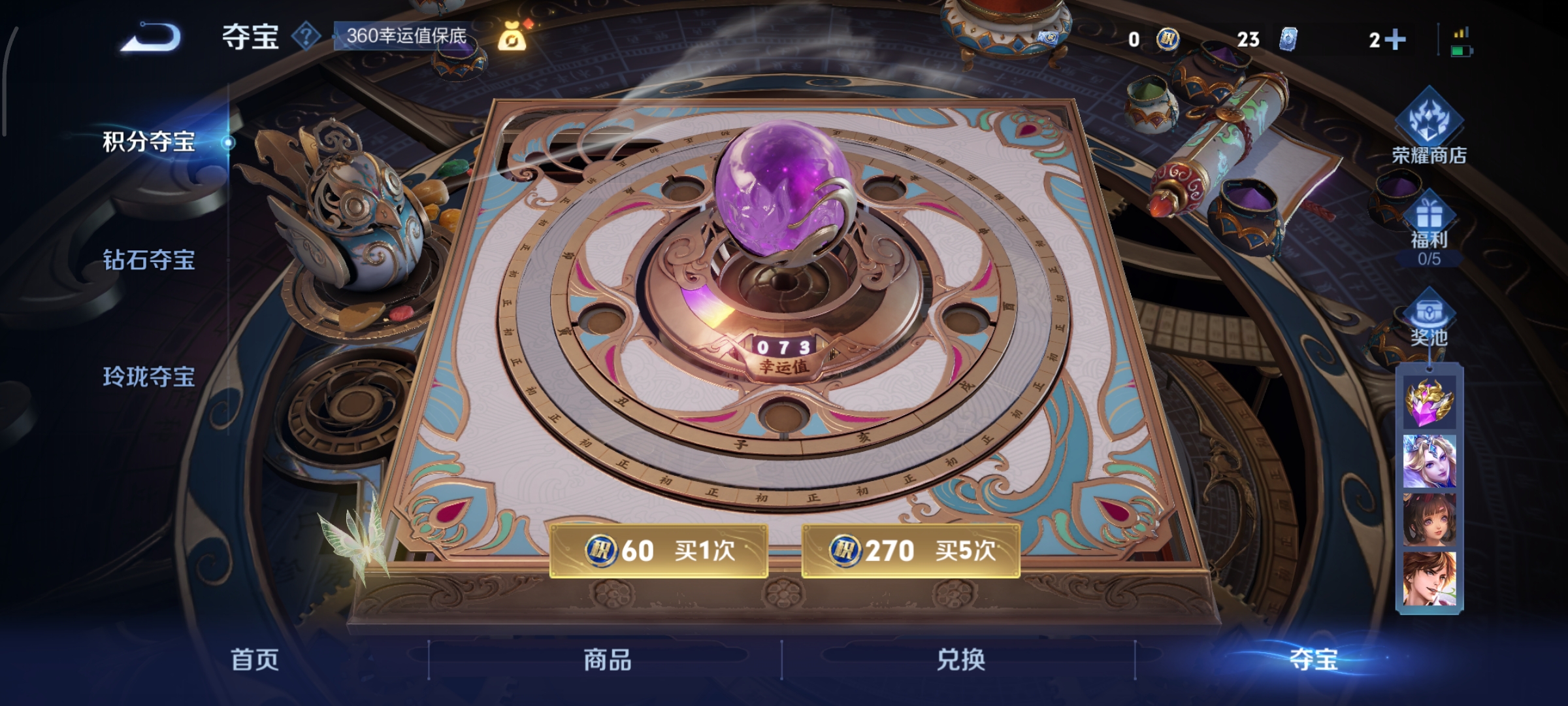 WZCMW3446958王者荣耀账号详情图23