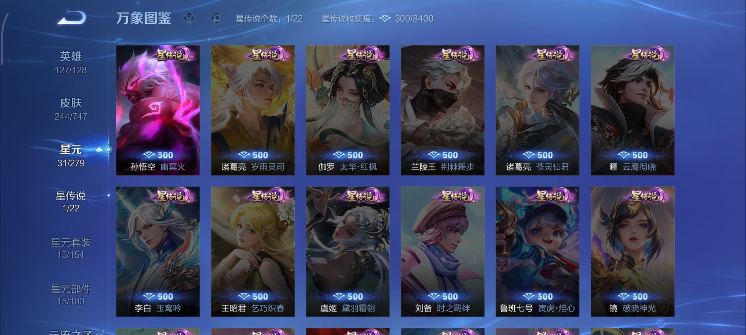 WZCMW3446958王者荣耀账号详情图25