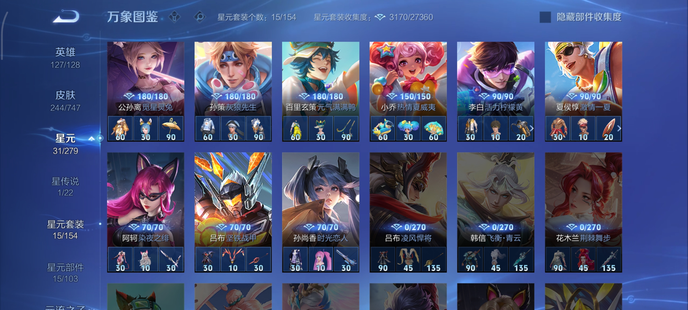 WZCMW3446958王者荣耀账号详情图27