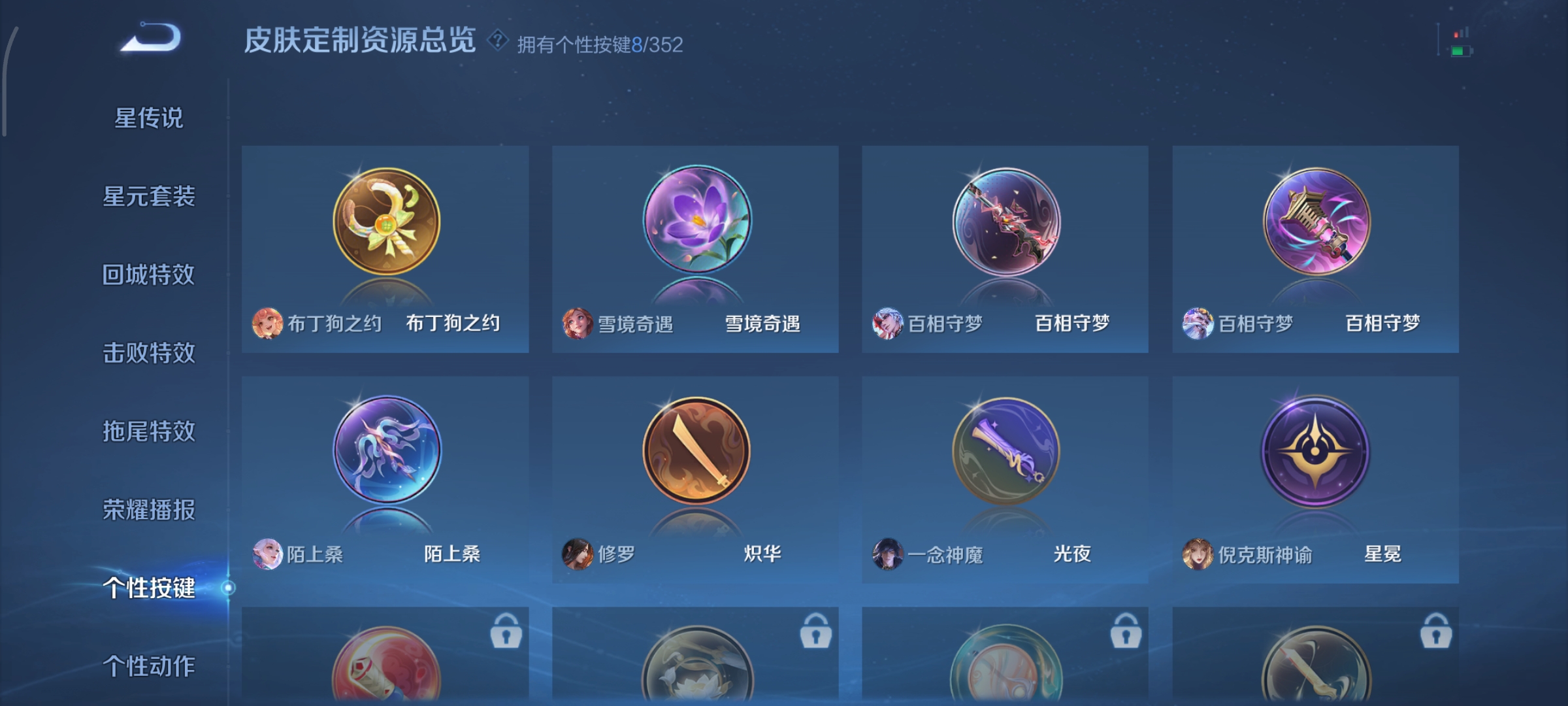 WZCMW3446958王者荣耀账号详情图29