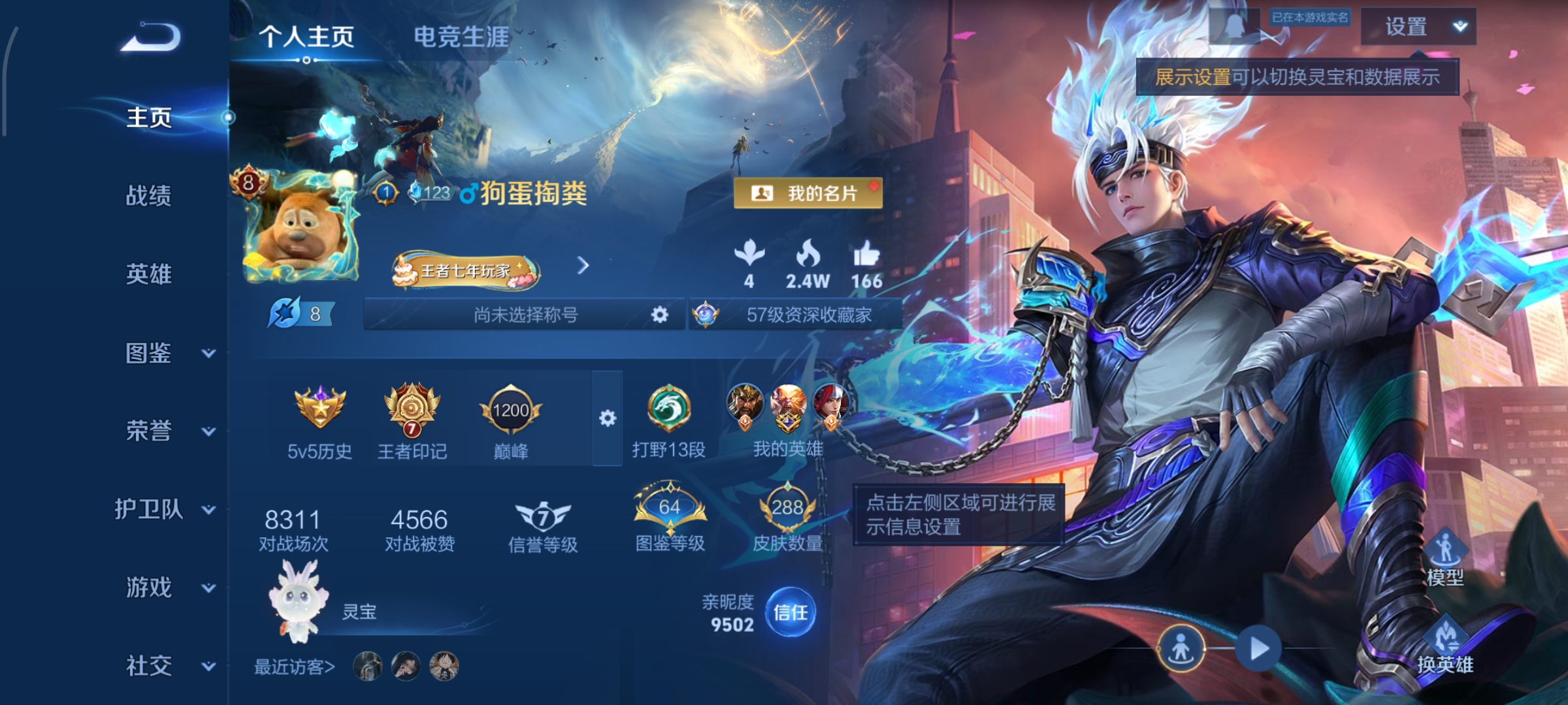 王者荣耀账号安卓QQ127英雄-288皮肤-弑枪猎影，14传说，琥珀纪元(马超),一念神魔,久胜战神,无双飞将,猫影幻舞