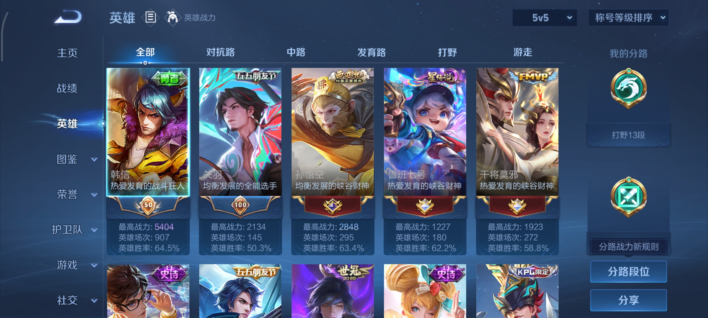 WZCMW440432王者荣耀账号详情图3