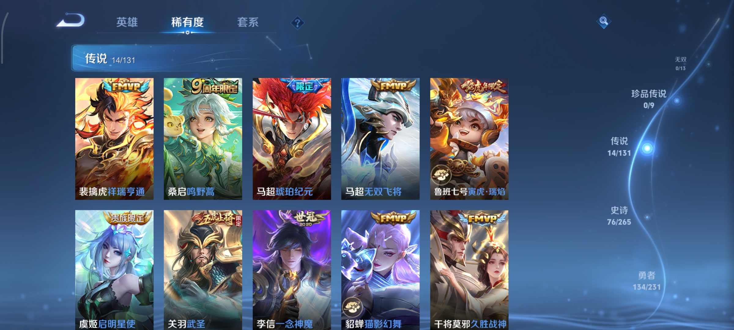 WZCMW440432王者荣耀账号详情图5