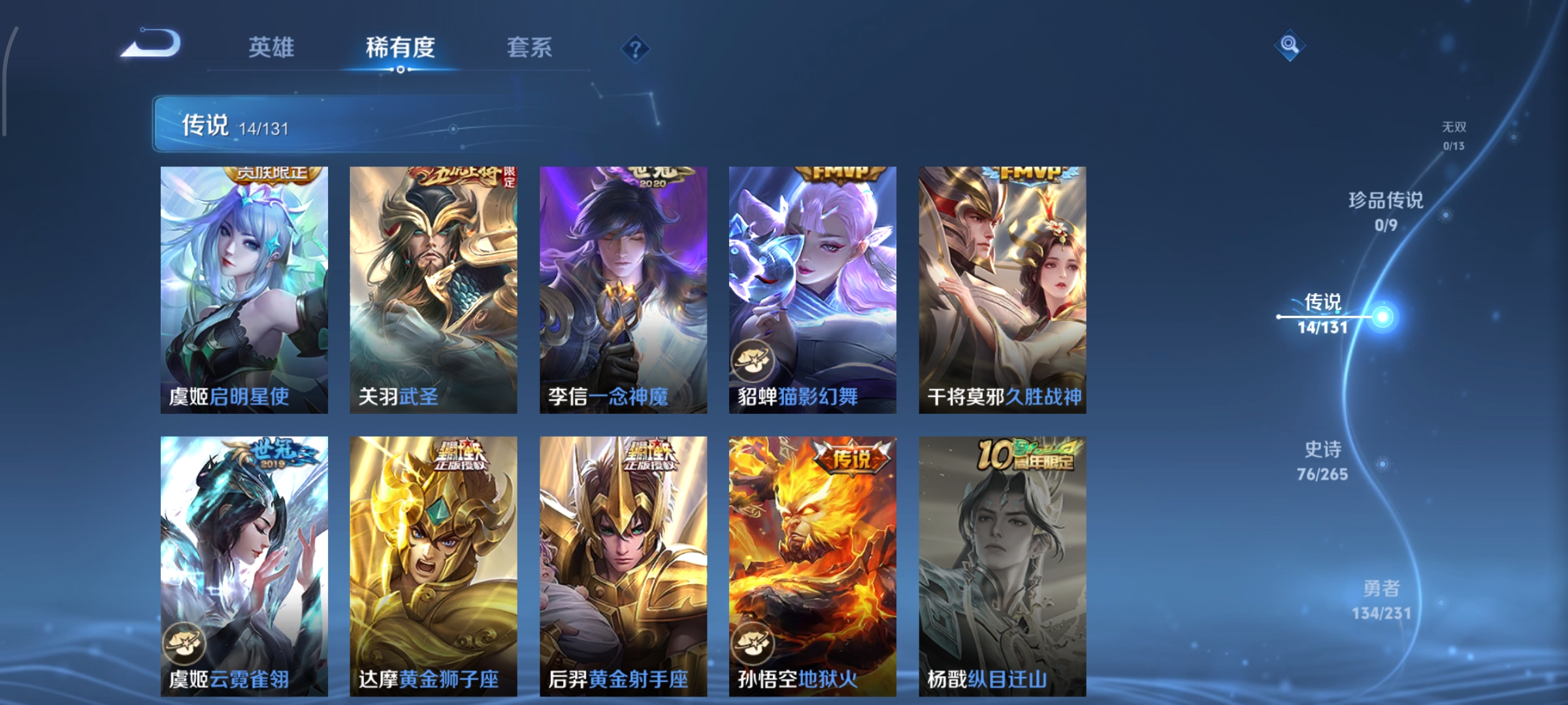 WZCMW440432王者荣耀账号详情图6