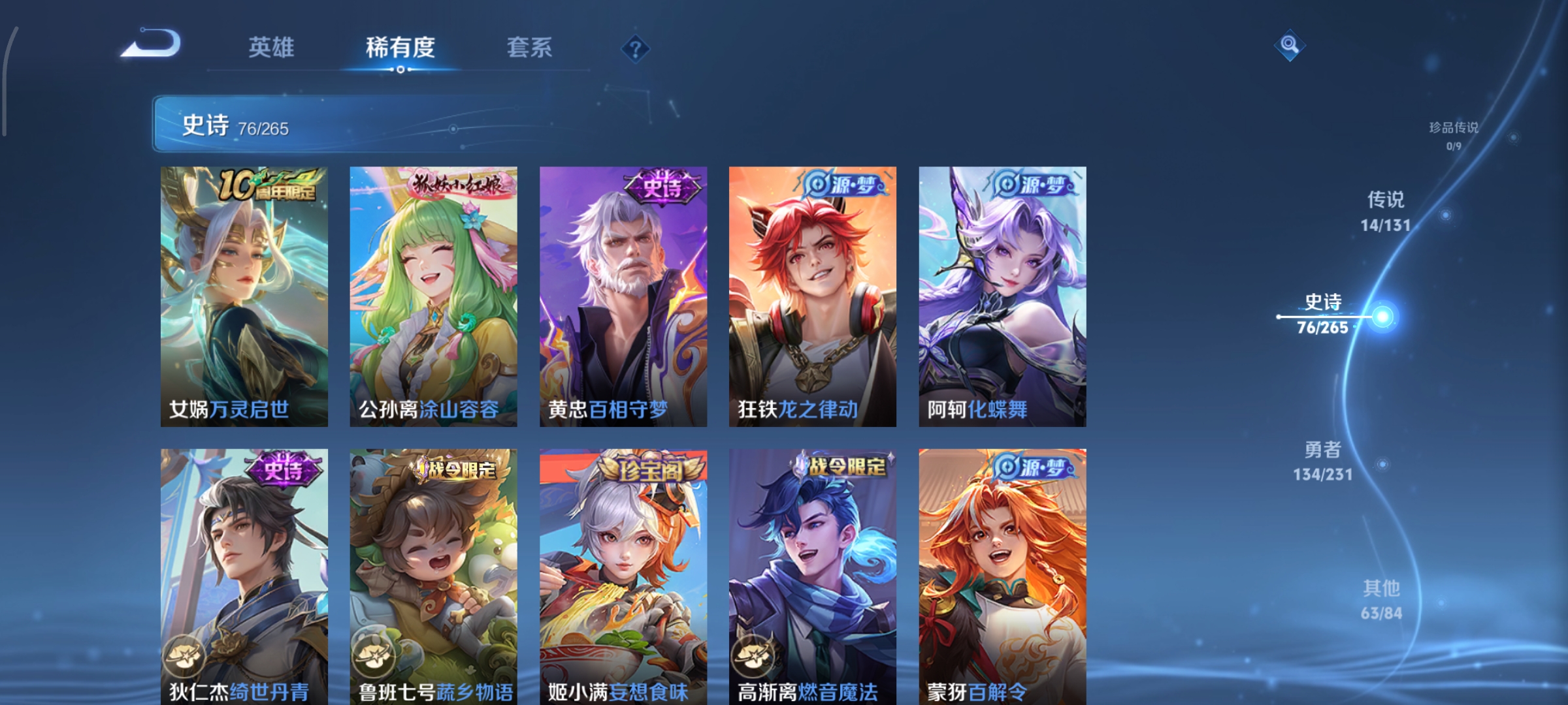 WZCMW440432王者荣耀账号详情图7