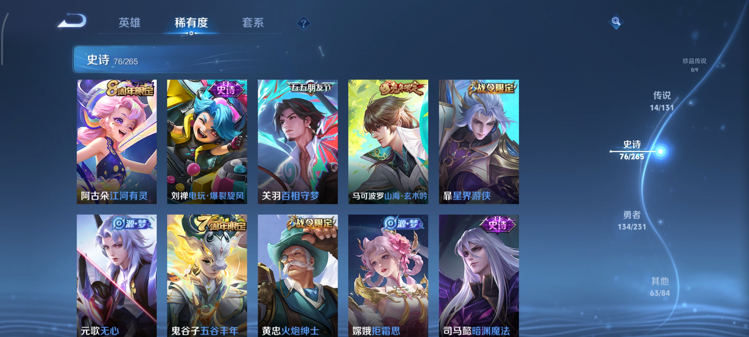 WZCMW440432王者荣耀账号详情图8