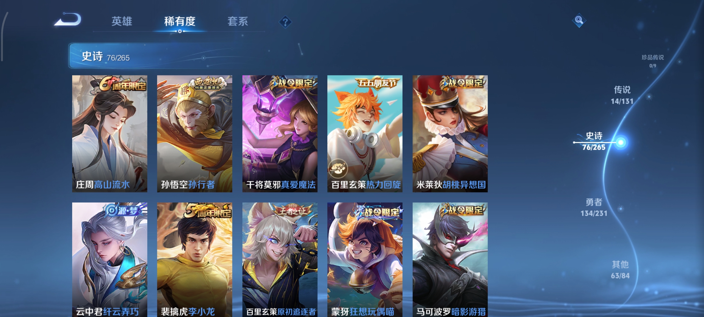 WZCMW440432王者荣耀账号详情图9