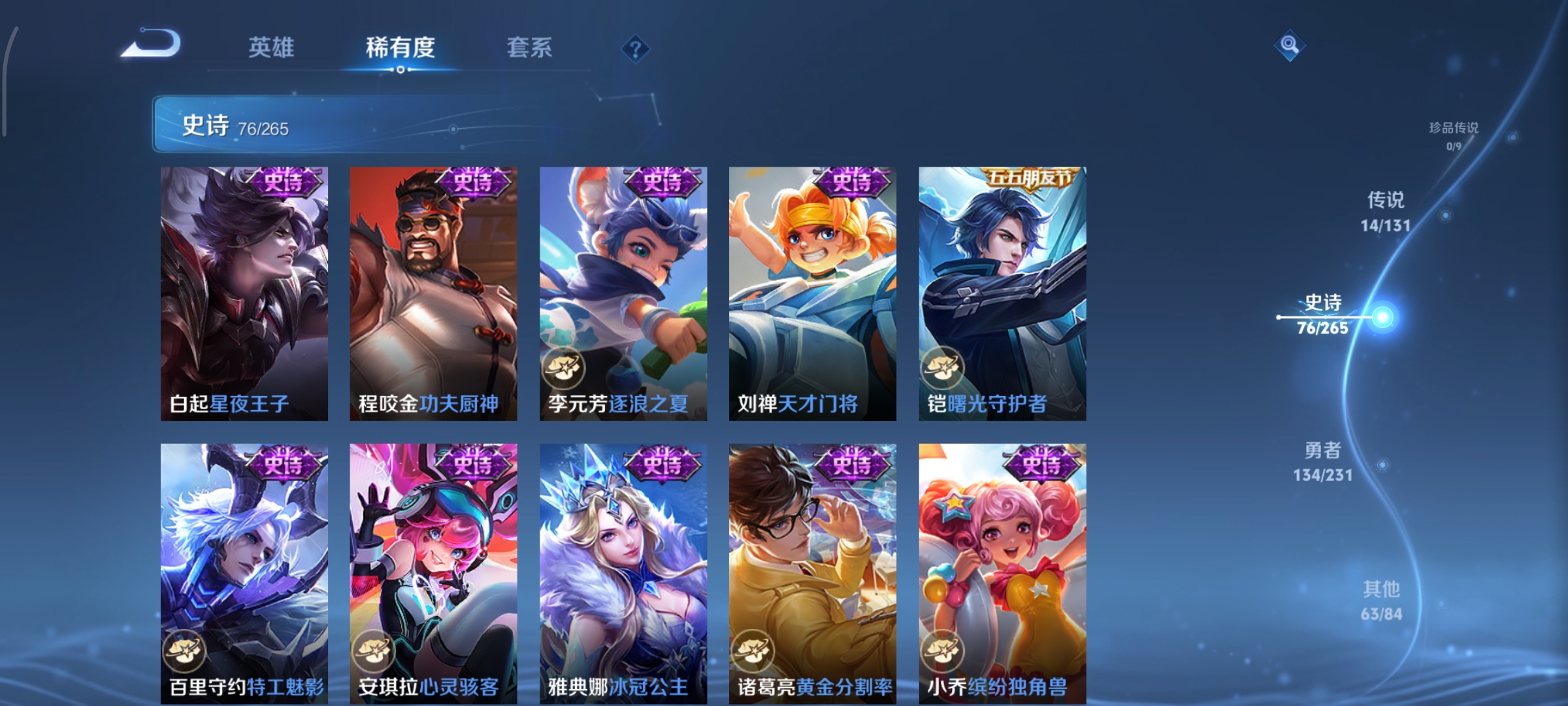 WZCMW440432王者荣耀账号详情图11