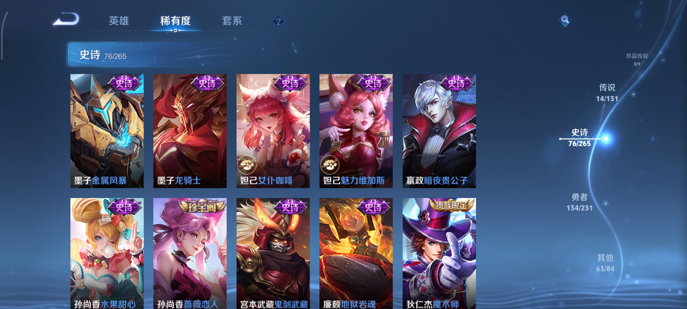 WZCMW440432王者荣耀账号详情图13