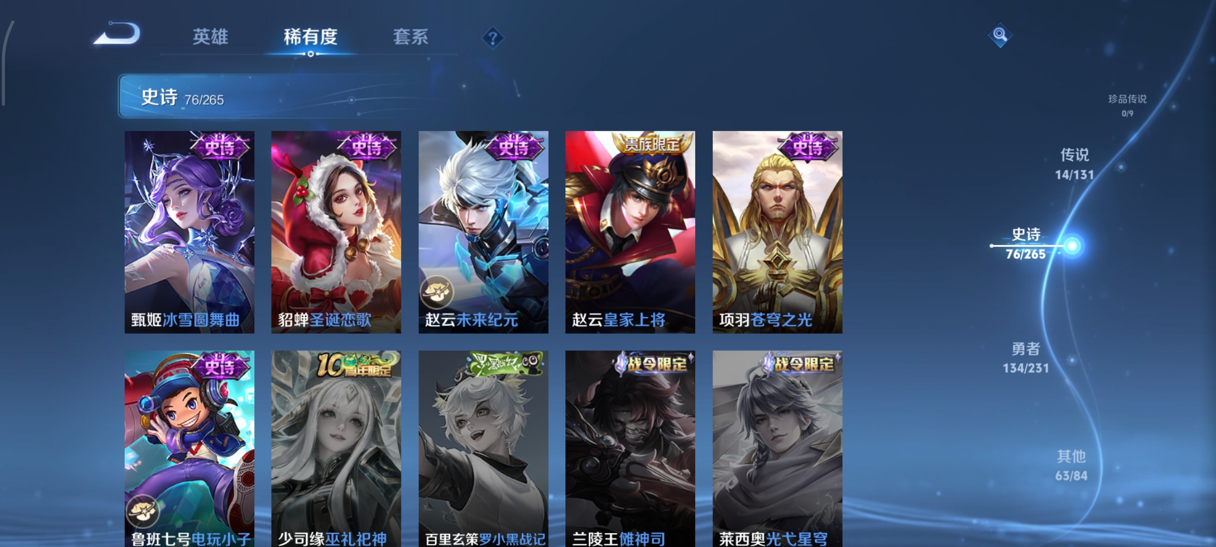 WZCMW440432王者荣耀账号详情图14