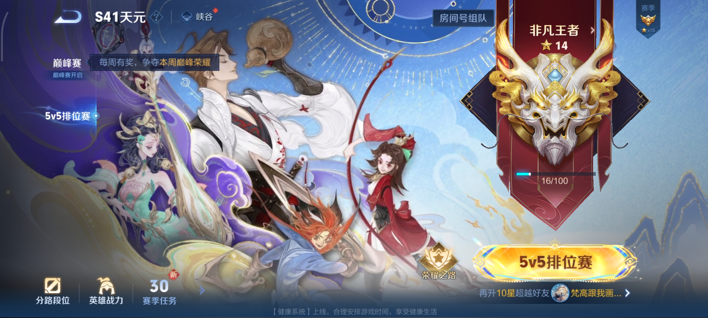 WZCMW440432王者荣耀账号详情图17