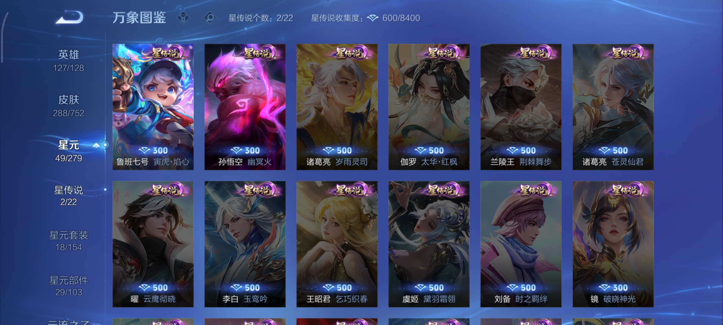 WZCMW440432王者荣耀账号详情图20