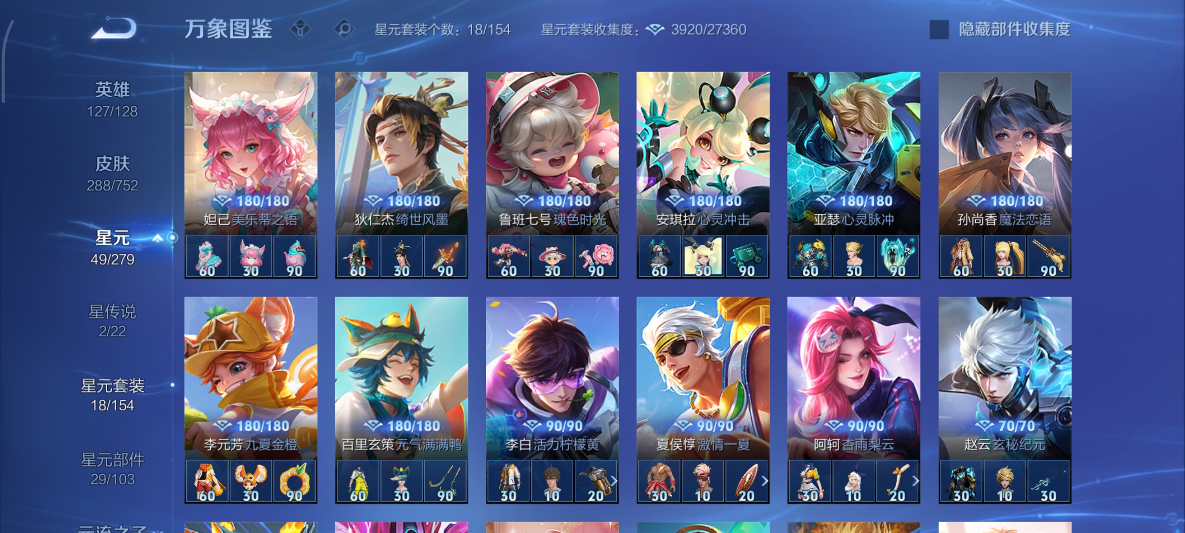 WZCMW440432王者荣耀账号详情图21