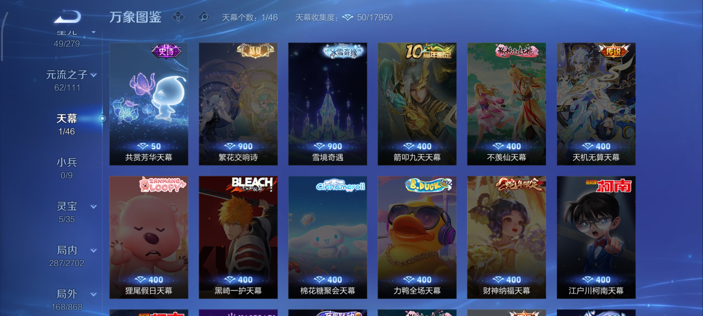 WZCMW440432王者荣耀账号详情图22